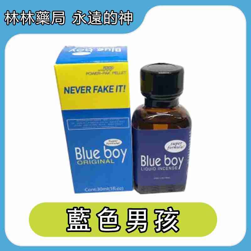 RUSH Blue Boy 藍色男孩 30ml【加大版】| Rush Poppers